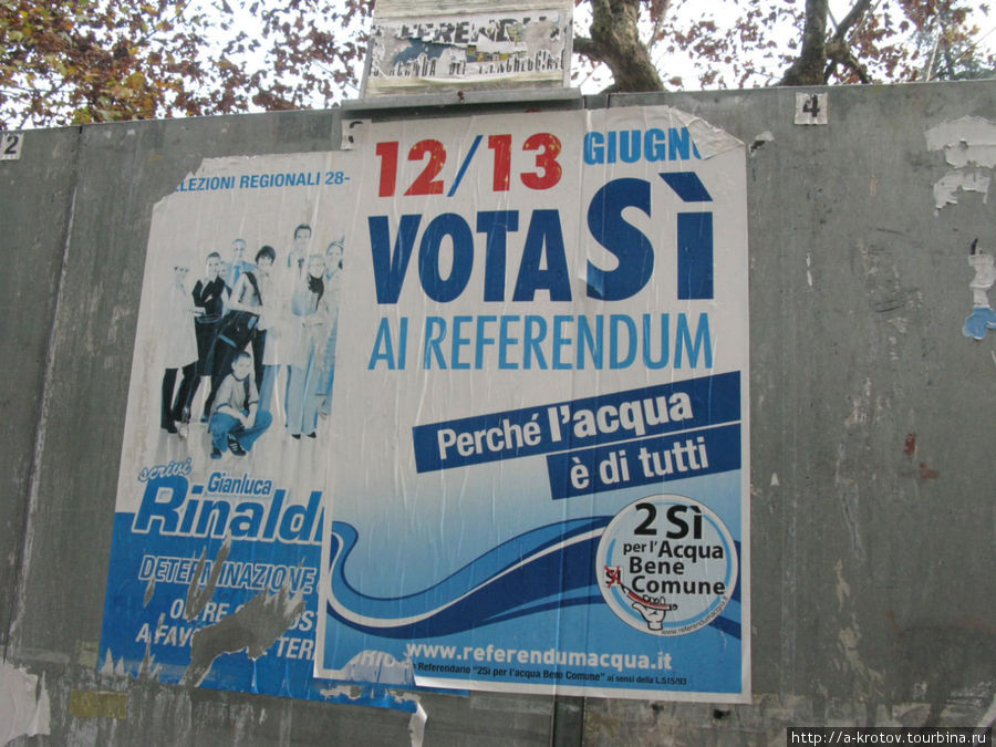 Референдумы в Италии бывают иногда, по разным вопросам Белладжо, Италия
