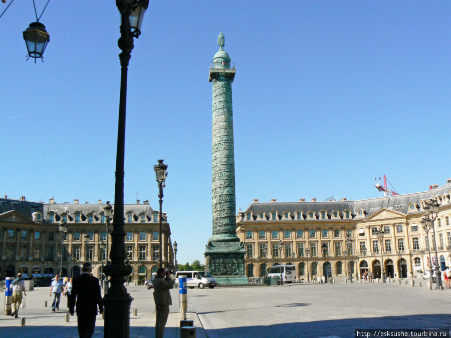 Вандомская площадь застроена в конце правления Людовика XIV на месте владений герцога Вандомского (сына Генриха IV). Нарядные особняки, образующие замкнутый прямоугольник, и конная статуя монарха в центре — так она выглядела вначале. В самом начале Революции бронзовая статуя короля была сброшена с пьедестала и переплавлена. При Наполеоне I на том же пьедестале была установлена Аустерлицкая колонна, позднее переименованная. Париж, Франция