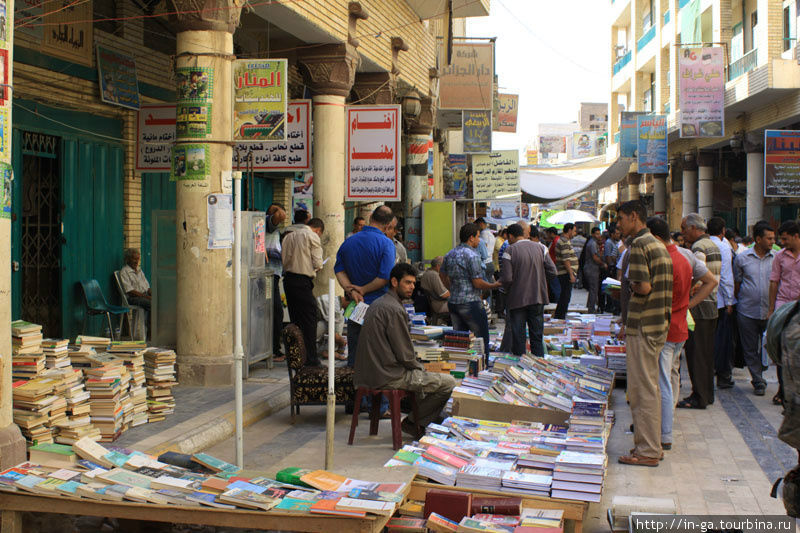 книжный рынок Багдад, Ирак
