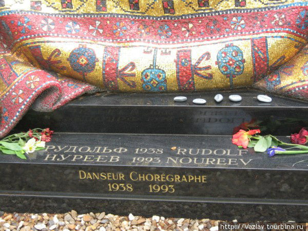 Надгробье Нуриева Сен-Женевьев-де-Буа, Франция