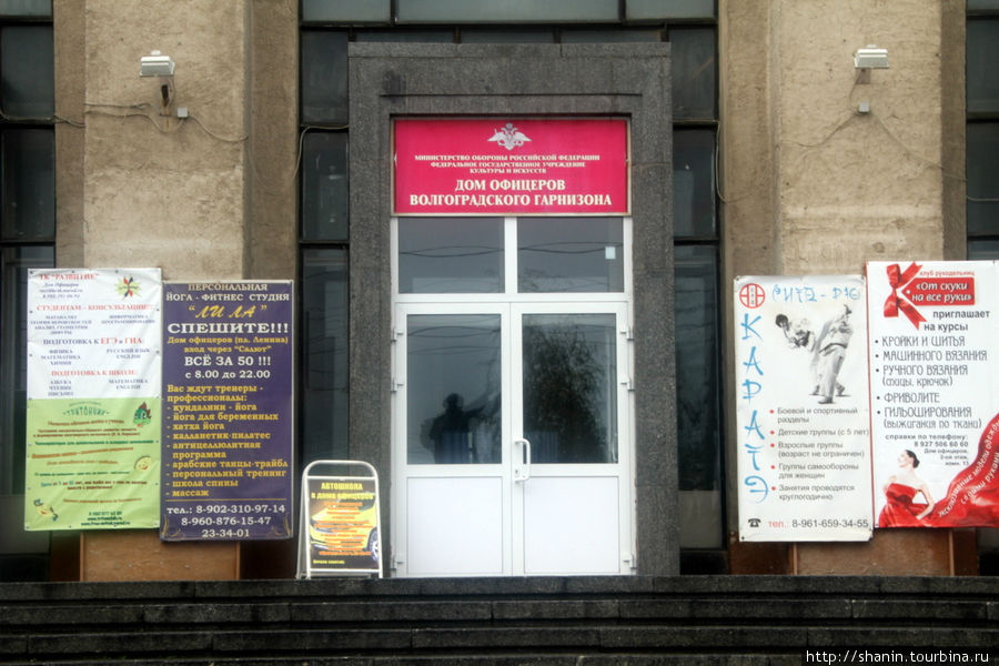 Дом офицеров касса. До офицеровз волгоград. Гарнизонный дом офицеров самара. Дом офицеров волгоград ярмарка. Музей дома офицеров новосибирского гарнизона.