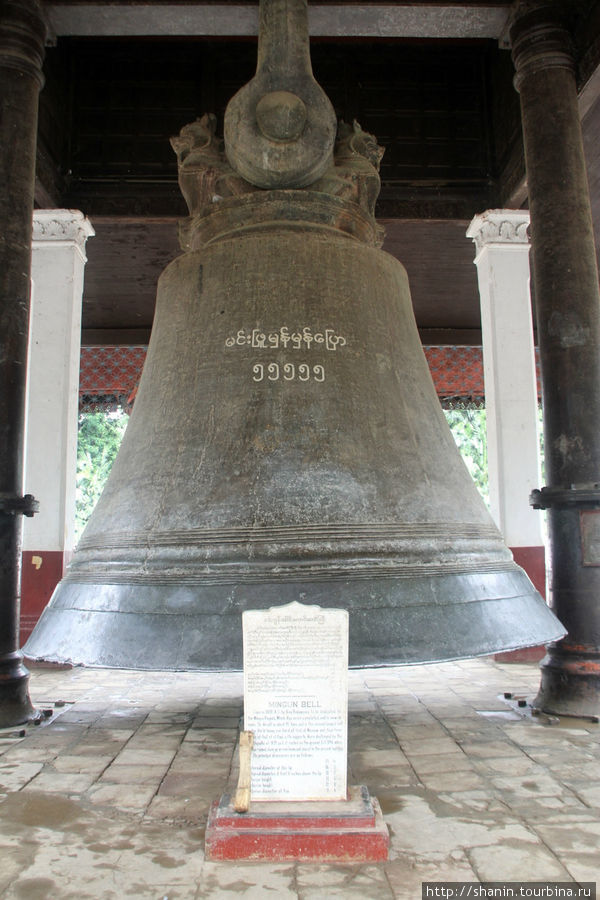 Мир без виз — 397. Самый большой колокол Мингун, Мьянма