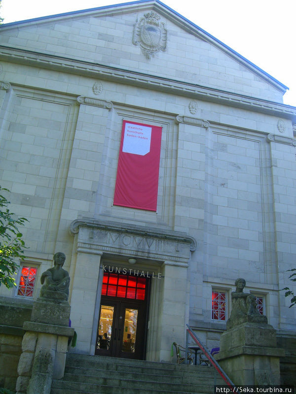 Художественная галерея Баден-Баден, Германия