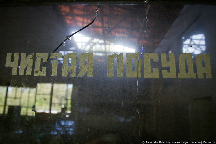 Заброшенный детский лагерь под Уфой Башкортостан, Россия