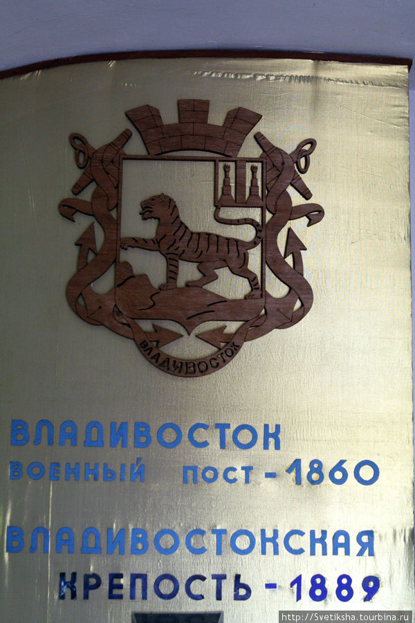 Музей Владивостокской крепости - дело рук одной женщины Владивосток, Россия