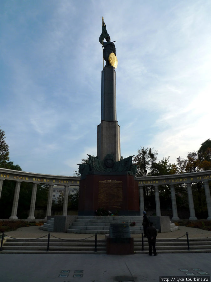 Памятник советским солдатам-освободителям / Denkmal der roten Armee