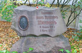 Памятник на могиле И.И.Шишкина