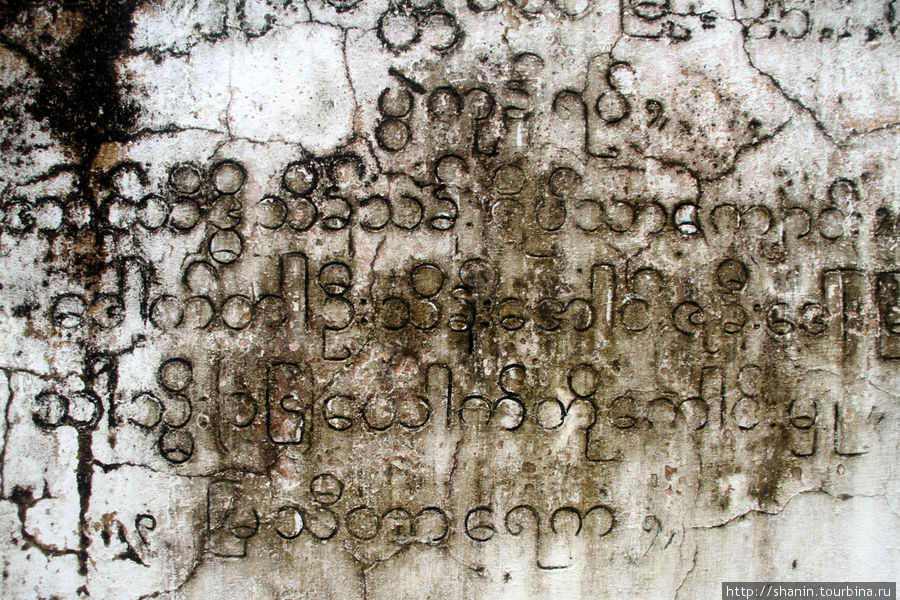 Всеми забытый храм Мингун, Мьянма