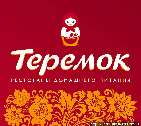 Новый логотип Теремка (фото из интернета) Москва, Россия