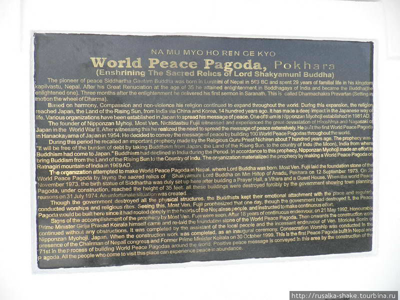 Ступа Мира во всем мире Покхара, Непал