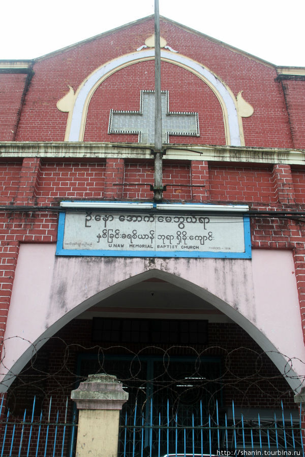 Христианские церкви и организации Янгон, Мьянма