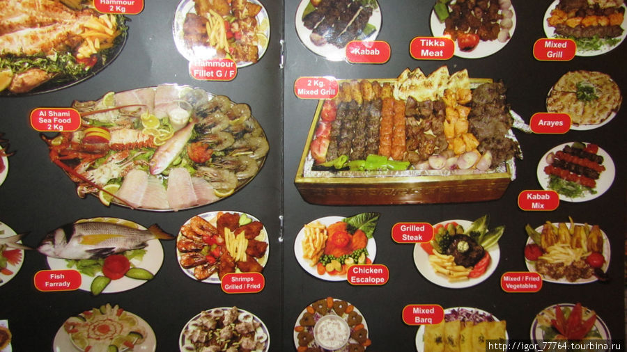Фото блюд, и на соедующие странице их цены. Дубай, ОАЭ