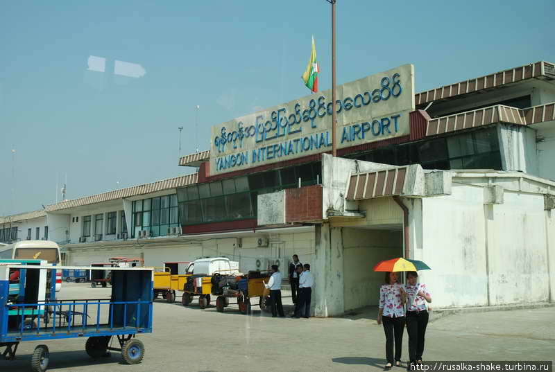 Аэропорт Янгона Янгон, Мьянма