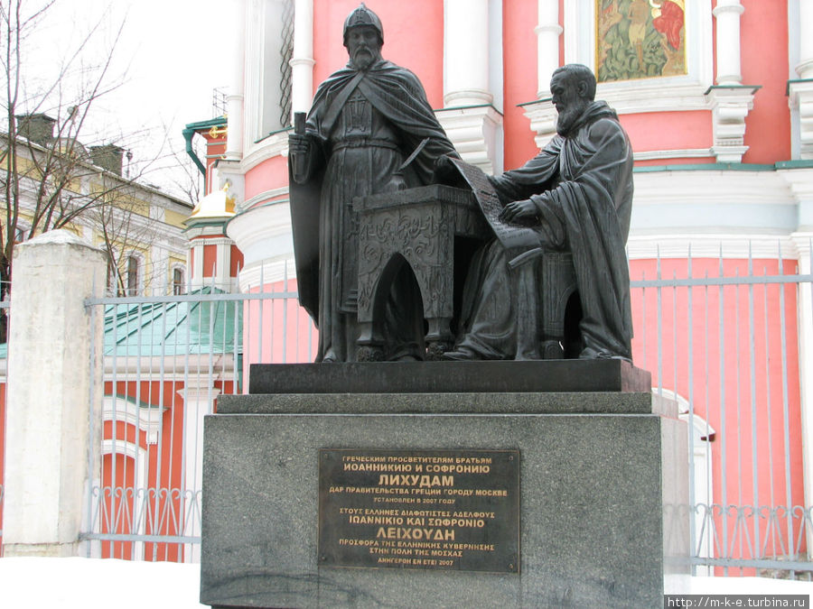 Памятник монахам-просветителям братьям Лихудам. Москва, Россия