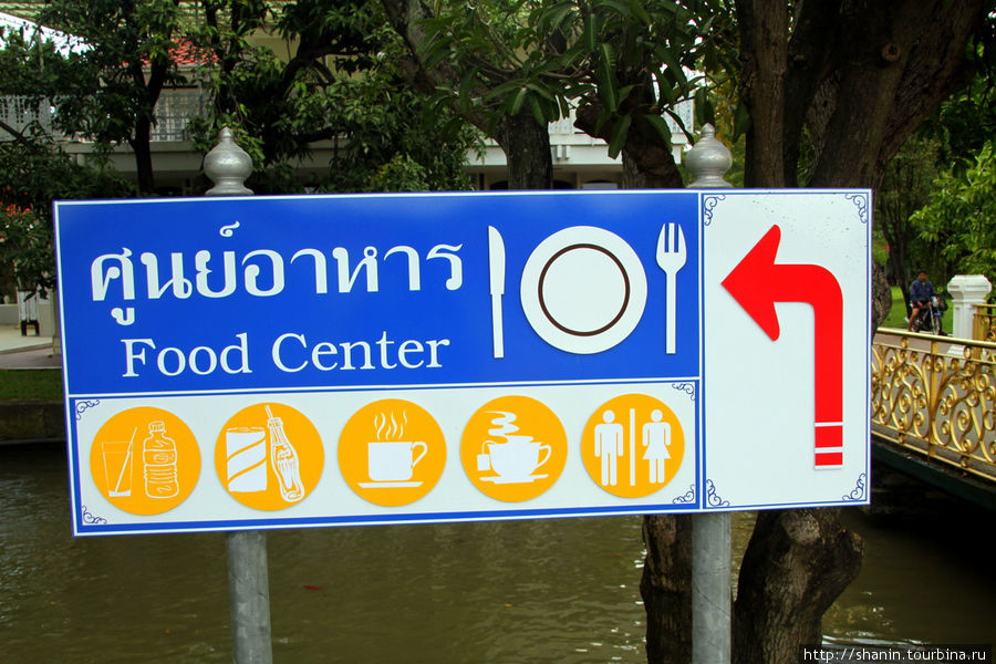 Парк Дусит Бангкок, Таиланд