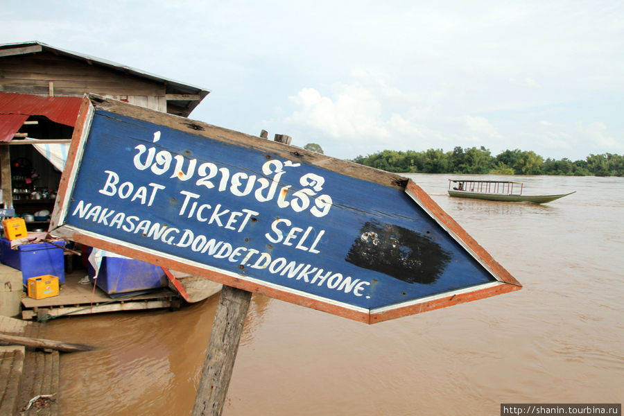 Билеты на паром — там Провинция Тямпасак, Лаос