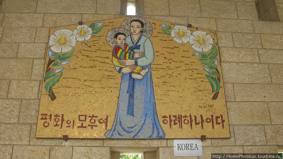 Дева Мария по-корейски Назарет, Израиль