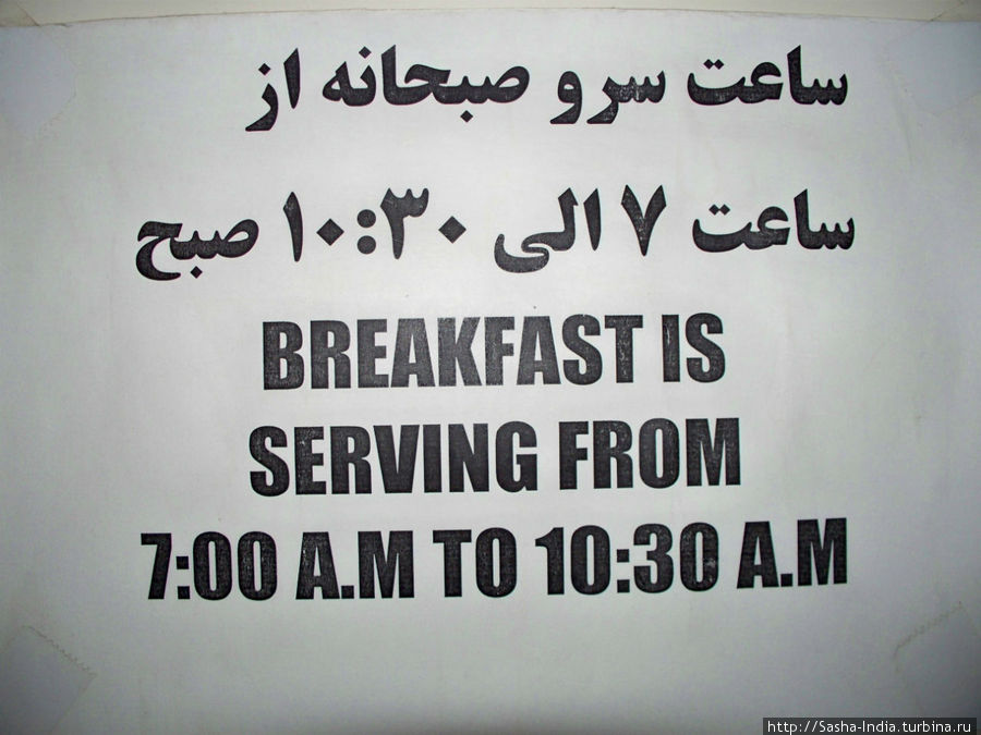 Фироузех Отель Тегеран, Иран