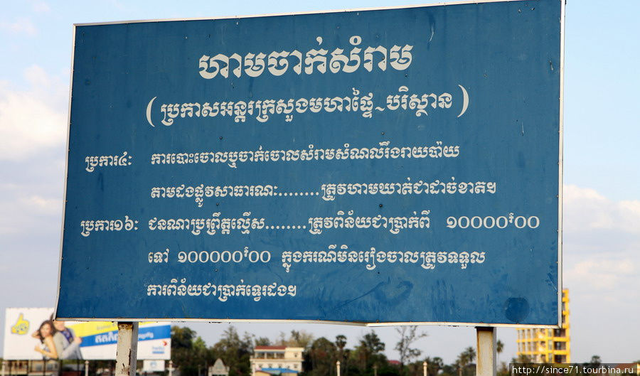 14. Камбоджийская письменность Камбоджа