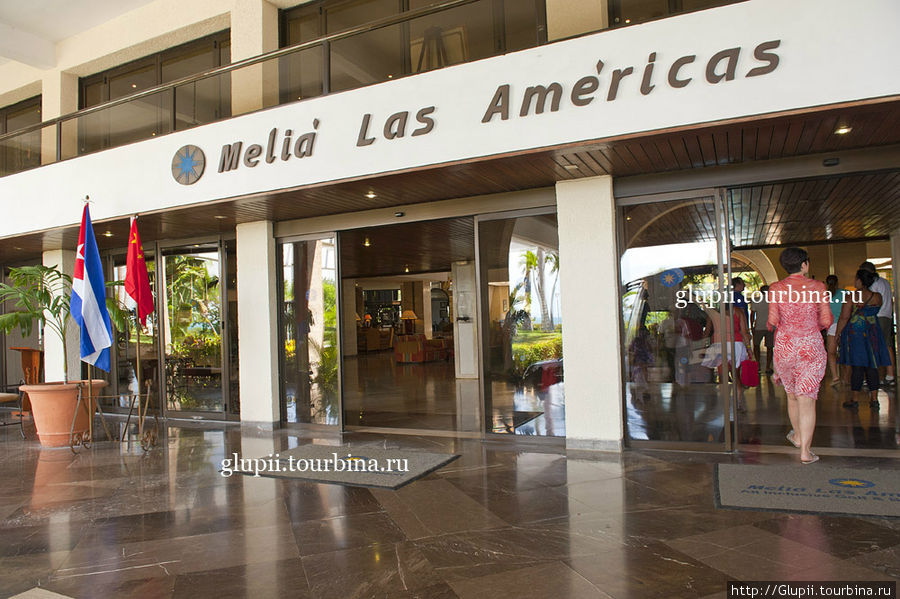 Melia Las Americas