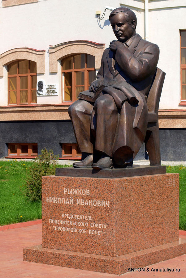 Памятник Н. Рыжкову
