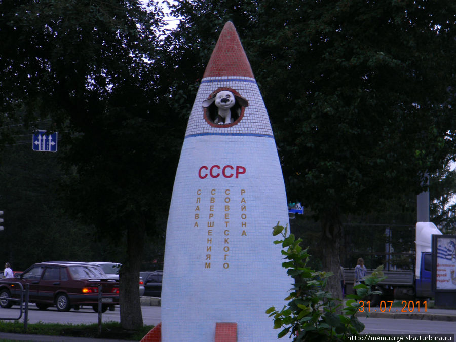 Памятник Белке и Стрелке Челябинск, Россия