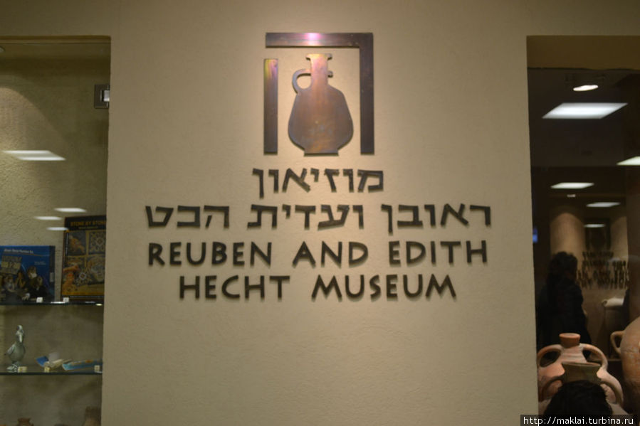 Музей Гехта. Хайфа, Израиль