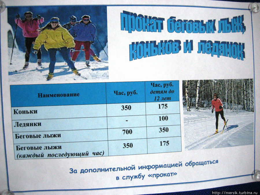 Спортивный парк Волен:информация и цены на услуги Яхрома, Россия