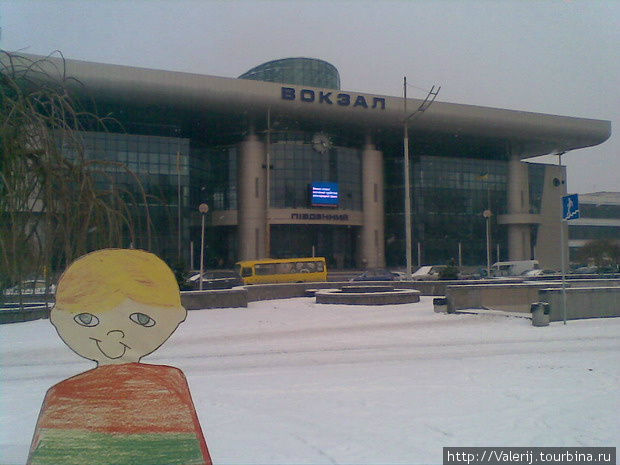 Южный вокзал г. Киев Украина