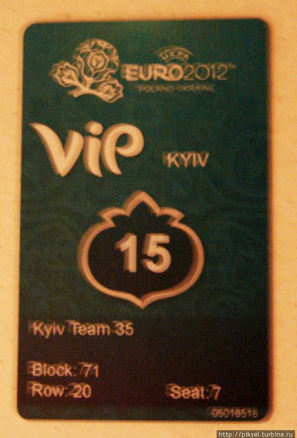 Моя VIP-карта. Киев, Украина
