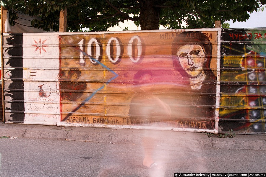 Граффити с изображением македонских динаров. Кстати, у них очень красивые деньги. Скопье, Северная Македония