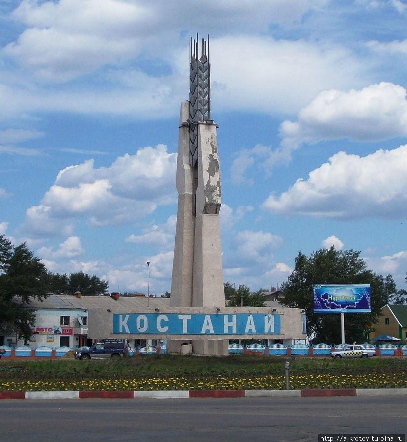 Кустанай казахстан
