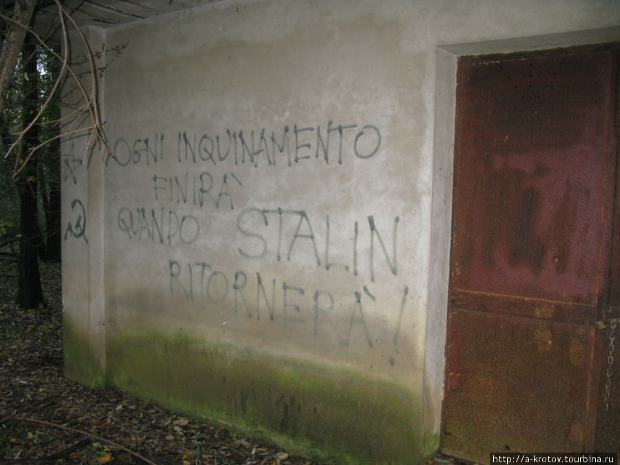 Надпись на стене:
Загрязнение закончится, когда Сталин вернётся (примерный перевод). 

Тоска по Сталину проникла даже в сердца итальянцев (некоторых) Традате, Италия