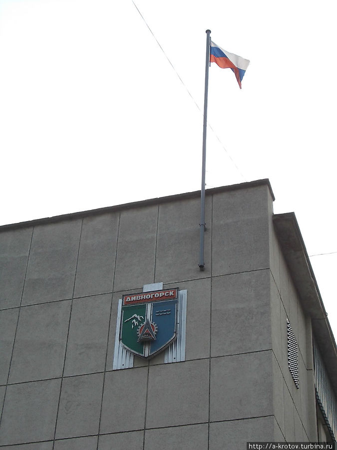 здание администрации Дивногорск, Россия