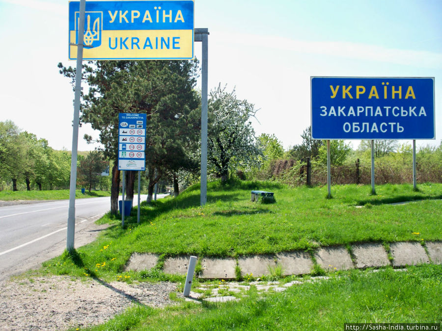 Welcome to Ukraine Ужгород, Украина