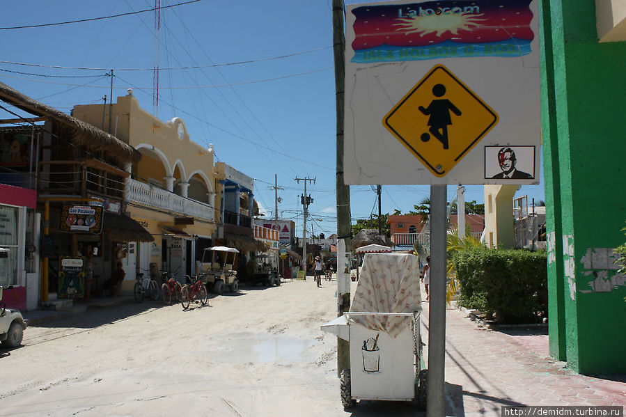 Острожно, на улице дети играют в мяч! Остров Холбос, Мексика