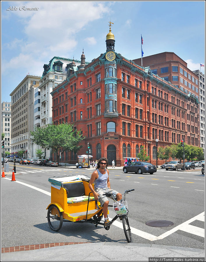 Вот такой американский вело-рикша в двух шагах от Белого Дома. Конечно же мы не покатались, мы бежали вперед по намеченной программе...
* Вашингтон, CША