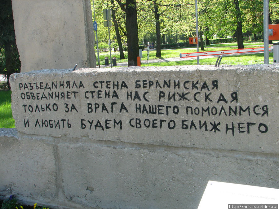 Памятник баррикадам Рига, Латвия