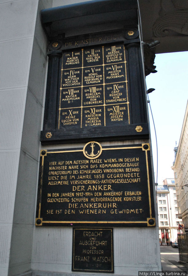 Информация о часах приведена рядом с аркой, на которой установлены 10-метровые часы. Вена, Австрия