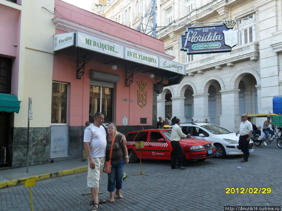 кафе Floridita Гавана, Куба