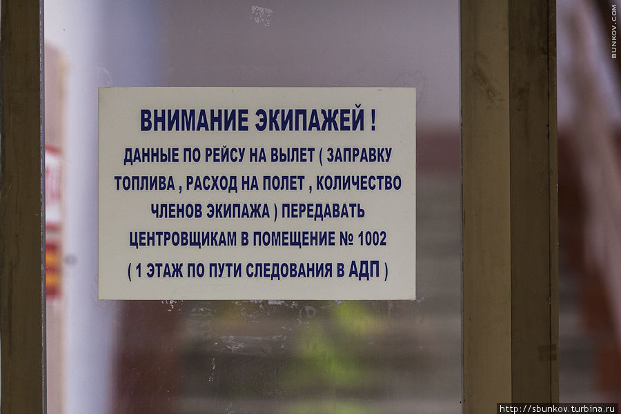 Официальный споттинг в аэропорту «Пулково» 2012 Санкт-Петербург, Россия