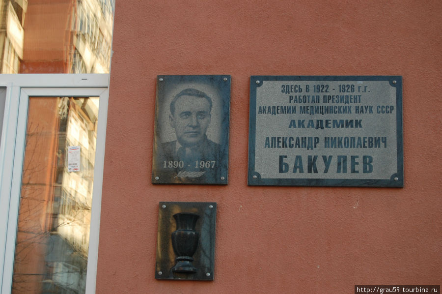 Мемориальные доски Саратов, Россия