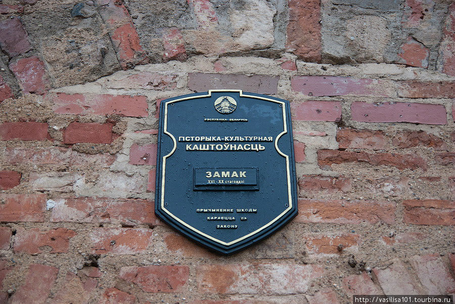 Табличка над входными воротами в замок Мир, Беларусь