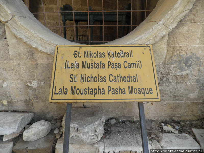 Собор Святого Николая Фамагуста, Турецкая Республика Северного Кипра
