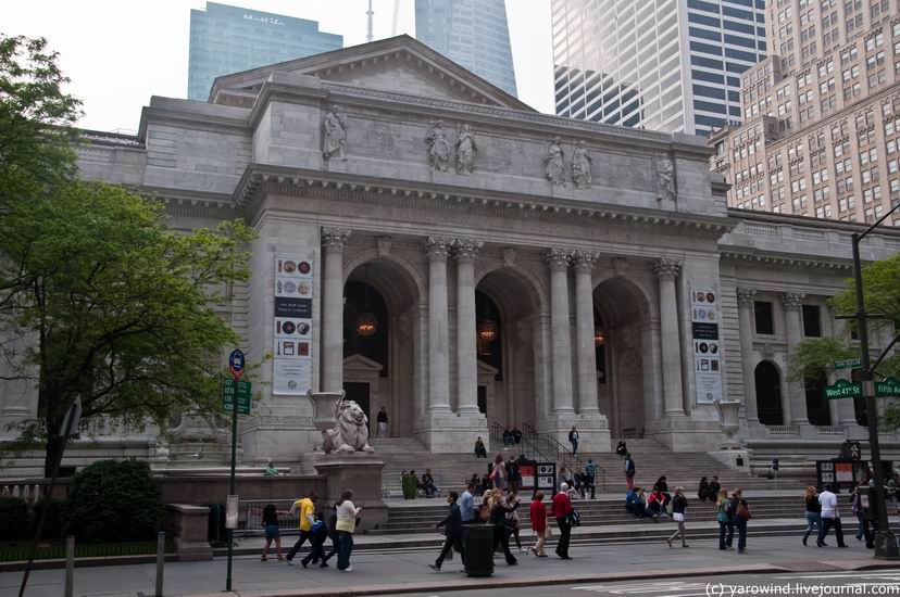 Публичная библиотека / The New York Public Library