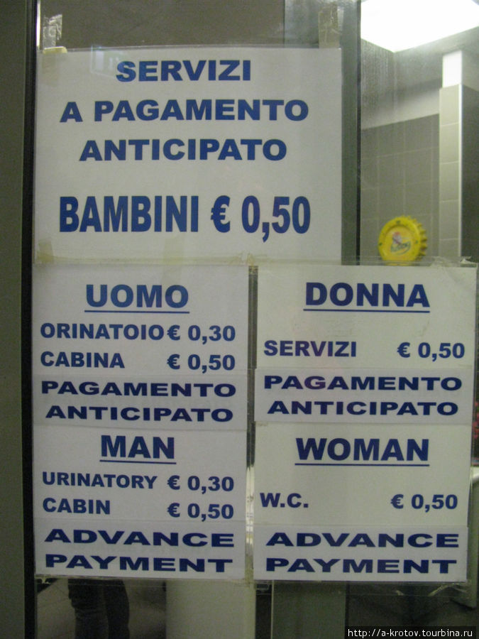 туалет. Женщинам 0.50 евро
Мужчинам: по-маленькому 0.30, по-большому 0.50 евро Милан, Италия