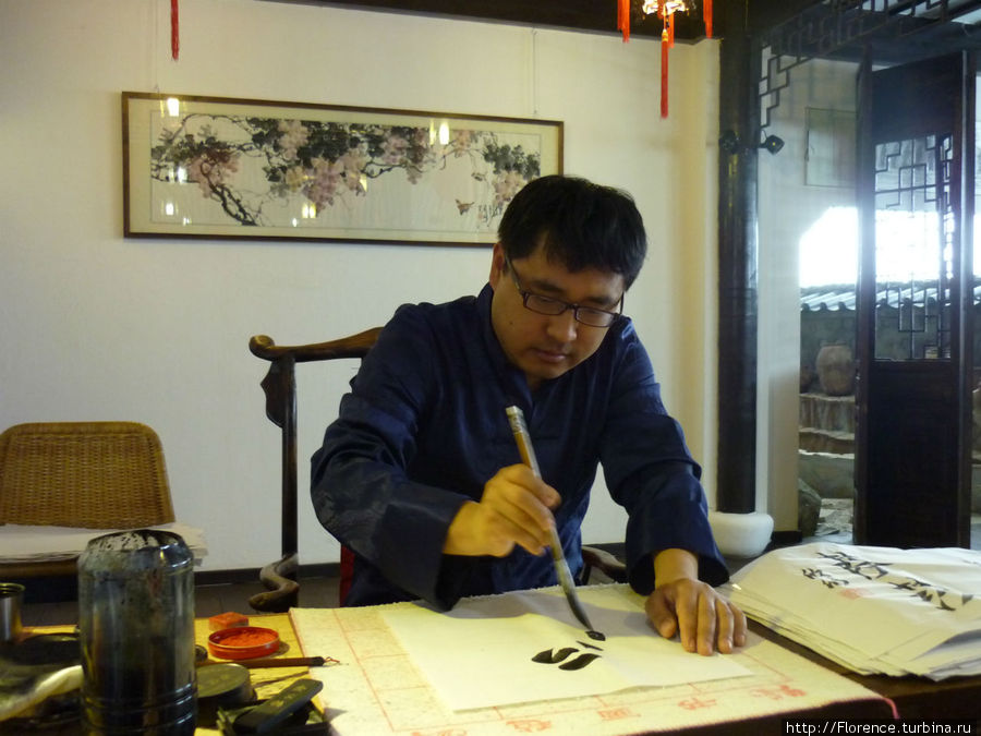 Китайский мастер каллиграфии за работой Боровск, Россия