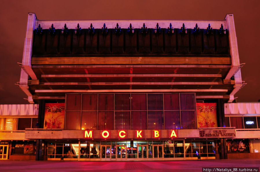Кинотеатр Москва Минск, Беларусь