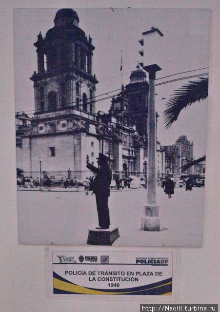 Транспортная полиция, 1940 Мехико, Мексика