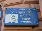 Еврейская школа